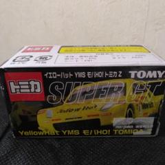 トミカ まとめ売り LIMITED SUPER GT 9台 新品未開封ダブリ無し 2025年最新】スーパーGT トミカの人気アイテム - メルカリ