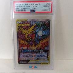 2025年最新】ファイヤー&サンダー&フリーザーGX psa10の人気