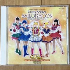 ミュージカル　セーラームーン　CD アルバム