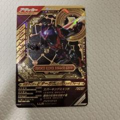 ガンバレジェンズ　ビターガウ　スパーキングミフォーム