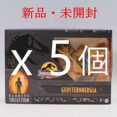 値下ラスト5セット マテル ジュラシック ハモンドコレクション