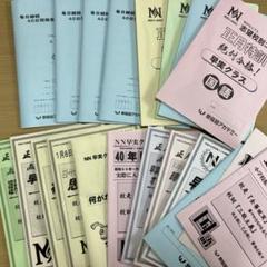 2025年最新】NN早実の人気アイテム - メルカリ