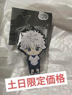 HUNTER×HUNTER キルア　カプセルラバーマスコット ガチャ