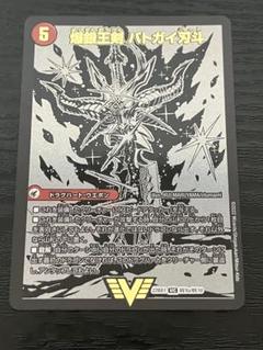 爆銀王剣バトガイ刃斗 /爆熱王DXバトガイ銀河　黒シクのサムネイル