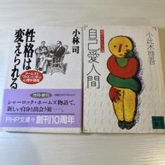 性格は変えられる : 自己愛人間