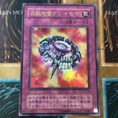 Amazon.co.jp: 遊戯王カード 万能地雷グレイモヤ 遊戯王ゼアル