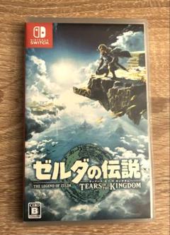 ゼルダの伝説　ティアーズオブザキングダム