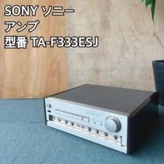 SONY TA-F333ESJ ソニー プリメインアンプ ジャンク品 高品質の人気 SONY TA-F333ESJ ジャンク品 プリメインアンプ