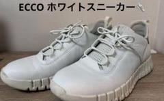 2025年最新】ecco スニーカーの人気アイテム - メルカリ