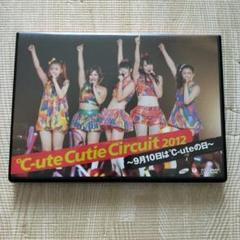 新品　℃-ute Cutie Circuit  【DVD2枚組】 2点セット レビューで送料無料】 新品℃-ute 2点セット 【DVD2枚組