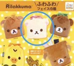リラックマ ふわふわフェイス巾着 コリラックマ