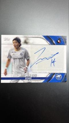 FC町田ゼルビア チャンミンギュ オートグラフカード 2024年版