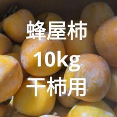 Britannia様　やわらか枯露柿　至高の大蜂屋　絶品甲州百目　　計2kg Britannia様やわらか枯露柿至高の大蜂屋絶品甲州百目計2kg
