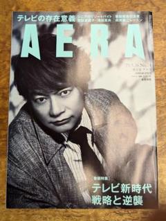 AERA 向井康二 白熱カメラレッスンまとめ　9/18まで出品 AERA 向井康二 白熱カメラレッスン まとめ - メルカリ