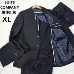 未使用級】スーツカンパニー スーツ セットアップ 大きい XL