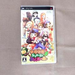 PSP☆牧場物語シュガー村とみんなの願い