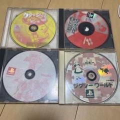 Best版 クラッシュ・バンディクー他PSソフト4本セット