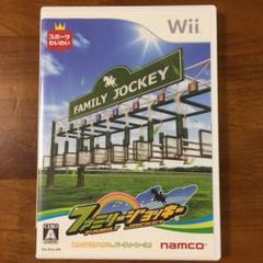 ファミリージョッキー