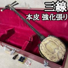 三線工房ひかり　三線　人口革張り　中古整備品   6 三線工房ひかり 沖縄三線 蛇皮本革張り ハードケース付き中古