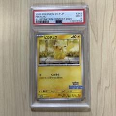 【最強データ】ポケットモンスター サン 最強データ】ポケットモンスター サン - メルカリ