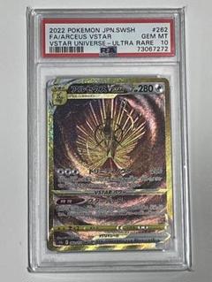 V star universe UR 4枚セット　PSA10 非連番 2025年最新】vstarユニバース ur 4枚の人気アイテム - メルカリ