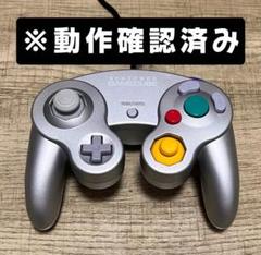 【動作確認済み】【匿名配送】Nintendo GCコントローラー