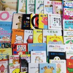 赤ちゃん〜幼児、就学前向け 絵本40冊セット えほん まとめ