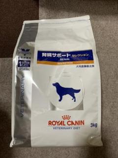 犬用 ロイヤルカナン 3kg