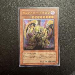 ヴィクトリー・ドラゴンレリーフPSA9