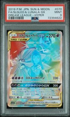 2025年最新】ソルガレオ＆ルナアーラgxの人気アイテム - メルカリ