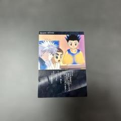 HUNTER×HUNTER カードダスマスターズ　92 キルア　ゴン　ズシ