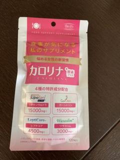 ODECO.MART カロリナ酵素プラス 120粒