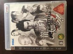 PS3 龍が如く見参