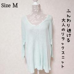 【人気】 スポーツガール 透け感のあるミントグリーンのニット ブラウス M