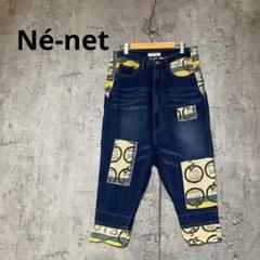 新品未使用 Ne-Net ネネット パッチワークパンツ ne-net ネ・ネット サルエルパンツ パッチワークデニム サイズ2