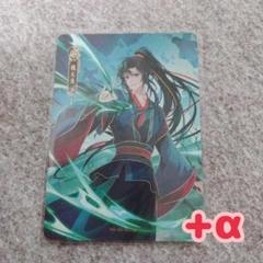 魔道祖師 トレカ 第四弾 酔夢篇⑤ 魔道祖師 トレカ 第四弾 酔夢篇⑤ - メルカリ