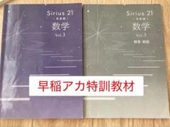 NN麻布の算数・理科・社会・国語 4冊セット 過去問解答解説 早稲アカ 2025年最新】早稲アカ 算数の人気アイテム - メルカリ