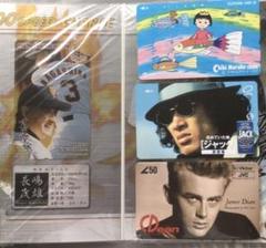 【未使用】テレホンカード50度数4枚 長嶋茂雄⚫︎ちびまる子⚫︎松田優作⚫︎ディーン