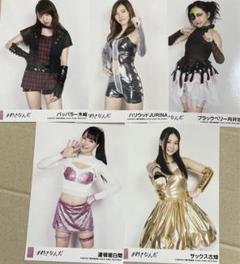 ロングスピーチ横山　サックス古畑　パッパラー木崎　akb48 生写真3枚セット ロングスピーチ横山サックス古畑パッパラー木崎akb48 生写真3枚