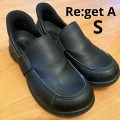 Re:getAリゲッタ　靴　シューズ　スリッポン　軽量シューズ　黒　S