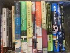 2025年最新】小説まとめ売りの人気アイテム - メルカリ