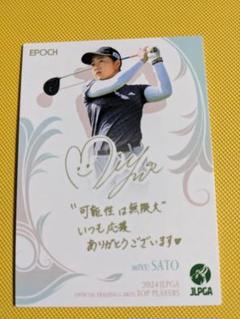 佐藤心結プロブリヂストンレディス キャラクターマーカー 直筆