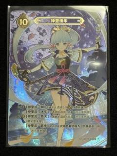 原神 カード 七聖召喚 神里綾華 等級4 公式正規品 原神 カード 七聖召喚 神里綾華 等級4 公式正規品 - メルカリ