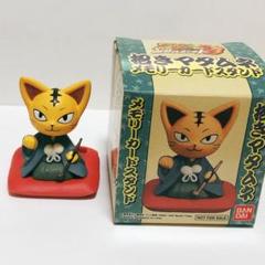 マンキン まねきマタムネフィギュア