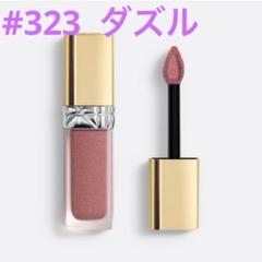【新品未使用】DIOR ホリデーリキッドシークイン 323 ダズルandポーチ Dior気に入りすぎてもう1本購入。シークイン#323 ダズル | IN