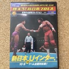 2025年最新】燃えろ新日本プロレス 10の人気アイテム - メルカリ
