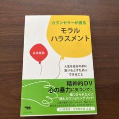ロジャー・スペリー 科学と倫理的優先事項 神経心理学 心理学 哲学