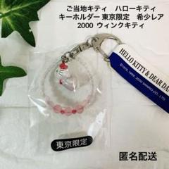 超希少　1990年代〜2000年初期　ハローキティ　30点以上まとめ売り 超希少 1990年代〜2000年初期 ハローキティ 30点以上まとめ売り