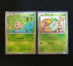 キノココ チコリータ ポケキュンコレクション - メルカリ