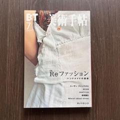 Art: Art in a New World 松井みどり Art: Art in a New World 松井みどり アート :